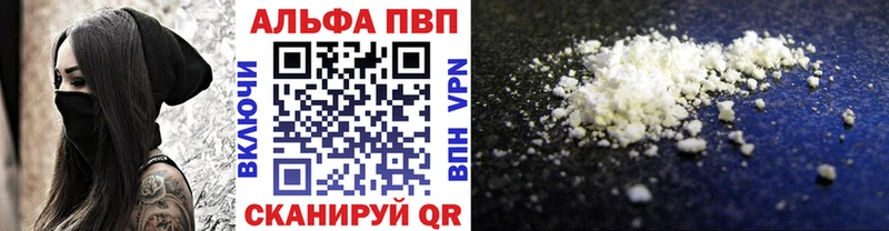 APVP мука Могоча