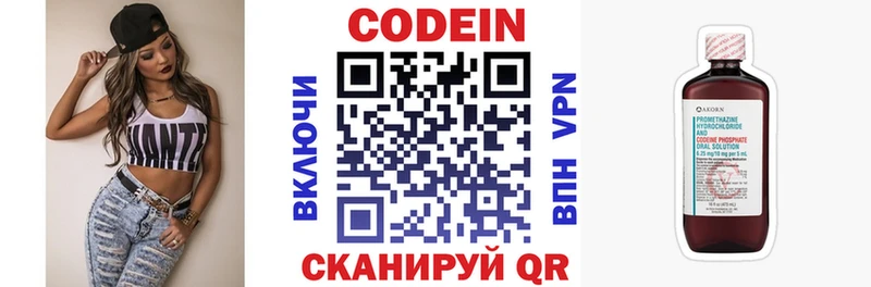 Кодеиновый сироп Lean напиток Lean (лин)  магазин    Могоча 