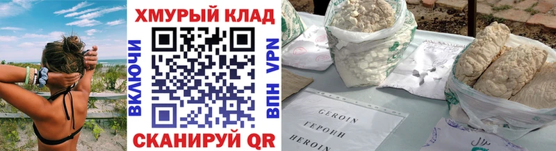 дарнет шоп  Могоча  Героин Афган 