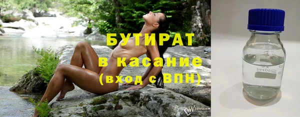 бутират Аркадак