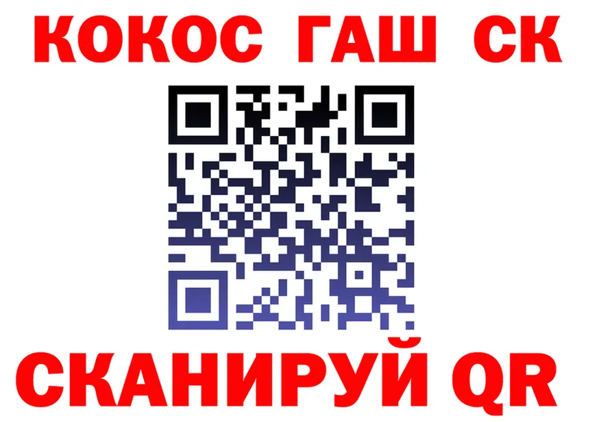 Cocaine 99% как войти площадка KRAKEN Могоча