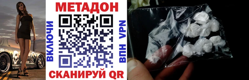 МЕТАДОН methadone купить наркотики сайты Могоча